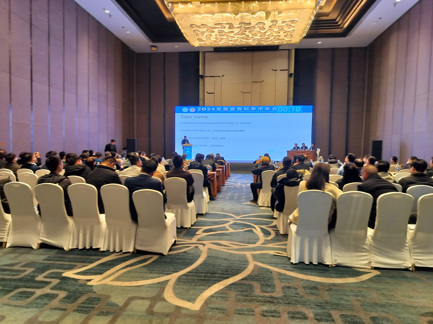 2024年安徽骨科年会3
